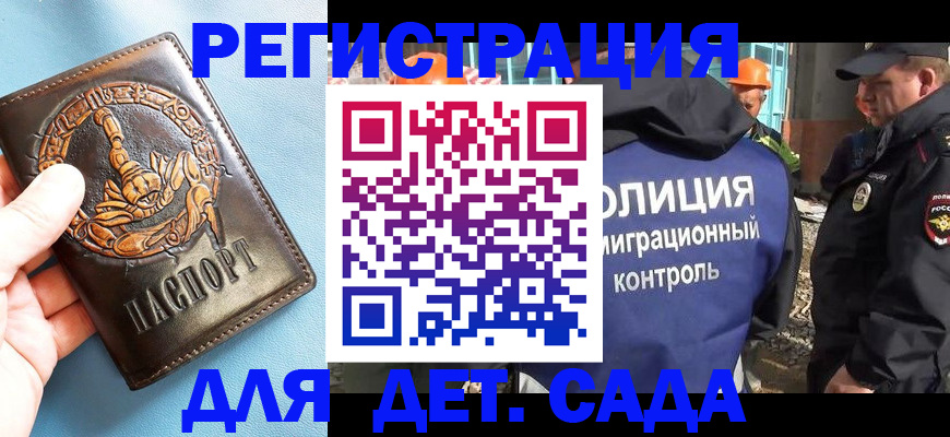 прописка в квартире в Морозовске